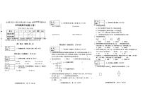 陕西省渭南市大荔县2023-2024学年五年级上学期期末教学质量评估数学试卷