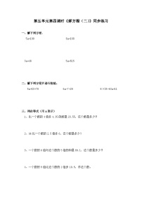 小学数学北师大版四年级下册小数的意义（三）同步练习题