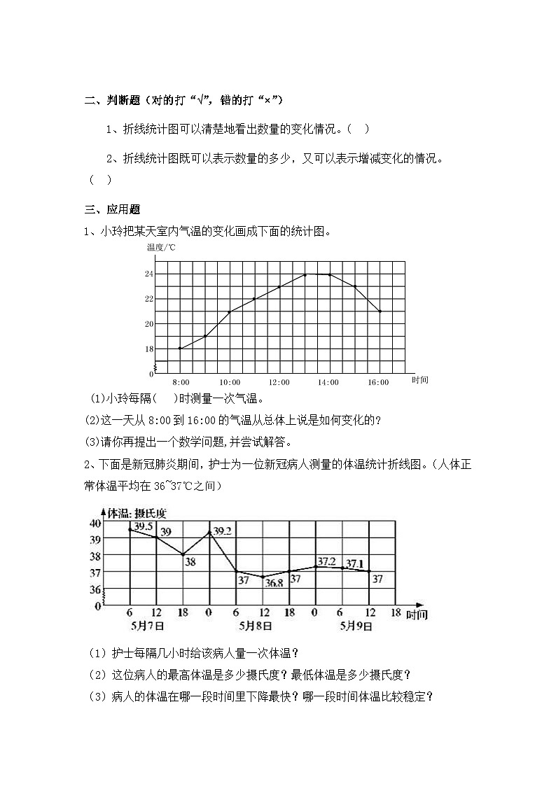 北师大版四年级下册《栽蒜苗（二）》同步练习02