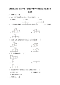 小学数学1 观察物体（三）单元测试课时训练