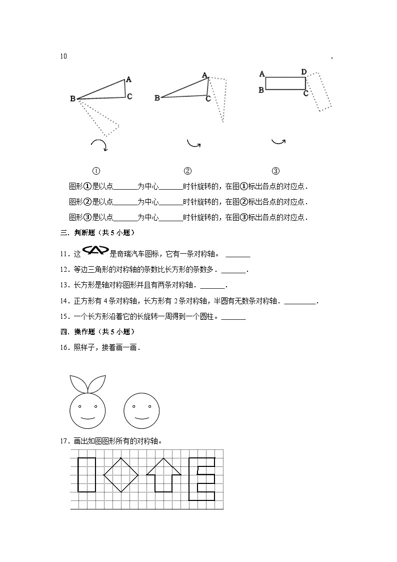 第5单元练习卷（单元测试）小学数学五年级下册 人教版 （培优篇）第2页