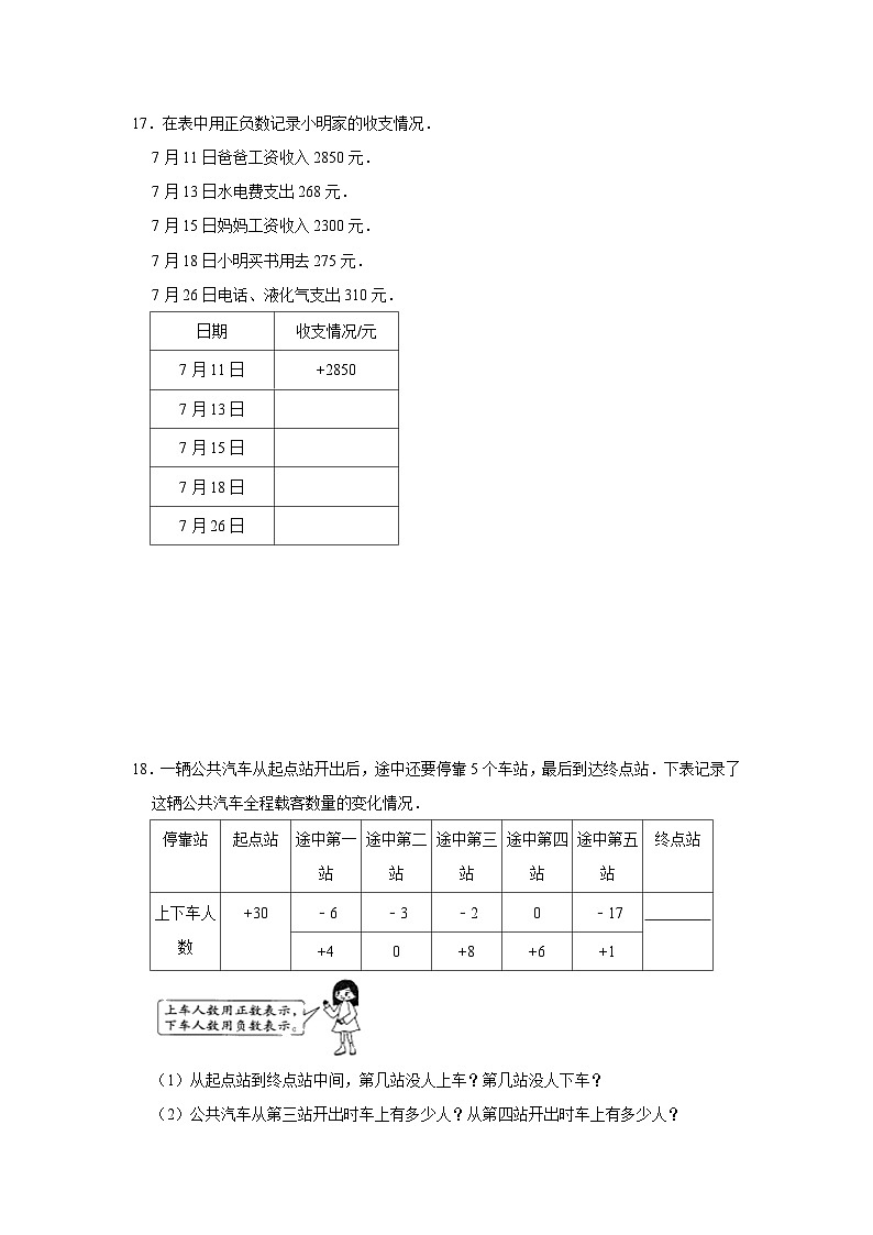 第1单元练习卷（单元测试）小学数学l六年级下册 人教版 （基础篇）03