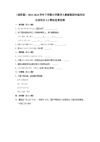 小学数学人教版四年级下册乘法运算定律课时训练