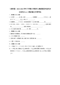 小学数学人教版四年级下册小数的意义当堂检测题