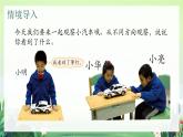 北师大版小学数学1下 二.观察物体看一看（二）.第二课时 课件