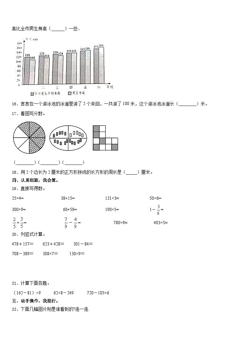 2023-2024学年德州市乐陵市三上数学期末学业水平测试试题含答案02