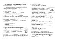 内蒙古巴彦淖尔市乌拉特前旗2023-2024学年四年级上学期期末数学测试卷