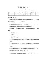 陕西省汉中市西乡县2023-2024学年五年级上学期月考数学试卷+