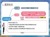 北师大版小学数学六年级下册 第四单位《练习四》课件+教案