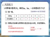 北师大版小学数学六年级下册 第四单位《练习四》课件+教案