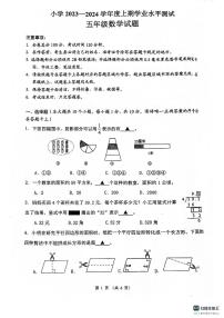 四川省成都市郫都区2023-2024学年五年级上学期期末数学测试卷