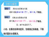 【核心素养】人教版小学数学三下2《用估算解决问题》课件+教案（含教学反思）