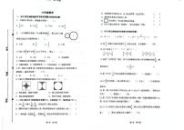 山东省青岛市市北区-2023-2024学年六年级上学期数学期末考试卷