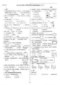 山东省济南市市中区2023-2024学年五年级上学期期末质量监测数学试卷