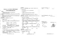 陕西省渭南市合阳县2023-2024学年五年级上学期期末教学质量评估数学试卷