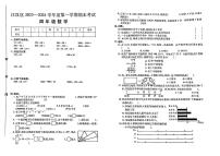 湖北省武汉市江汉区2023-2024学年四年级上学期期末数学试卷