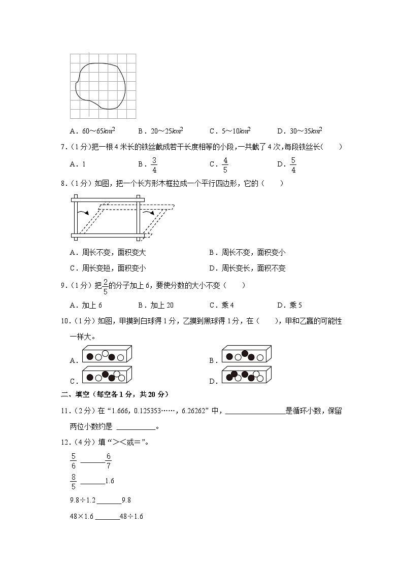 辽宁省大连市旅顺口区2023-2024学年五年级上学期期末数学试卷第2页