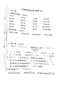 江苏省南京市江宁区2023-2024学二年级上学期数学期末素养测评卷