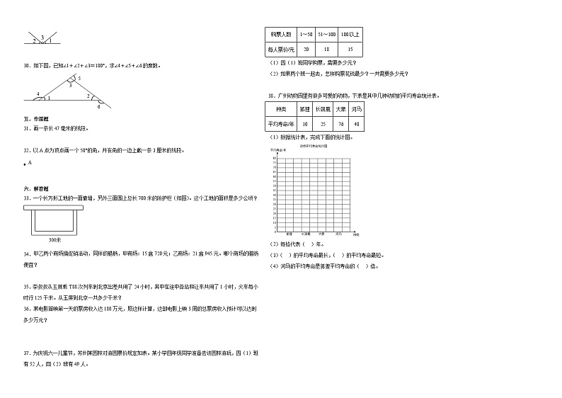 （期末押题卷）贵州省2023-2024学年四年级上学期数学高频易错期末预测必刷卷（人教版）02