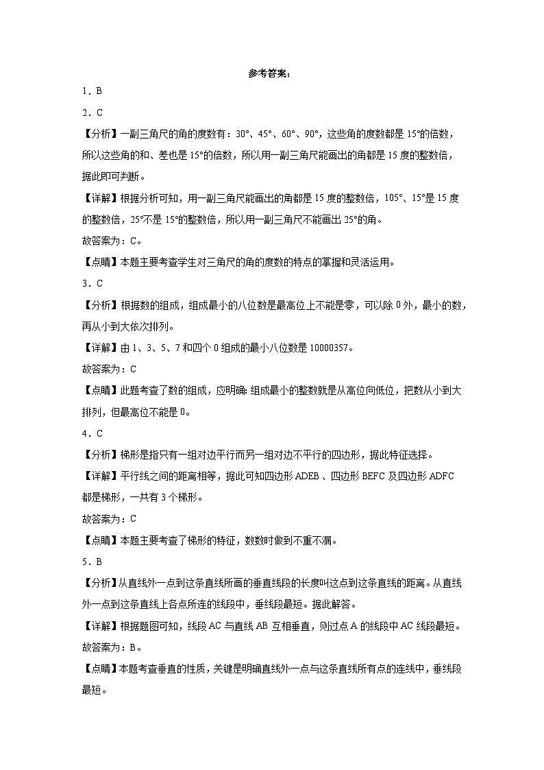（期末押题卷）贵州省2023-2024学年四年级上学期数学高频易错期末预测必刷卷（人教版）03