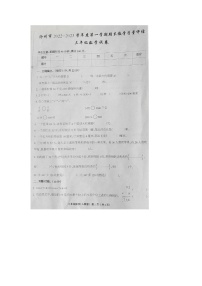 河北省沧州市2022-2023学年三年级上学期期末数学试题