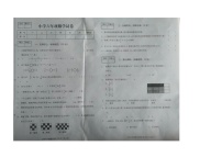 河北省张家口市怀来县2023-2024学年六年级上学期期末考试数学试题