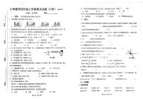 山东省济南市历下区2023-2024学年四年级上学期期末考试数学试题（C卷）