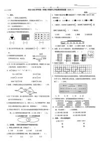 山东省济南市市中区2023-2024学年三年级上学期期末质量监测数学试卷