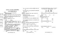 陕西省渭南市合阳县2023-2024学年六年级上学期期末教学质量评估数学试卷