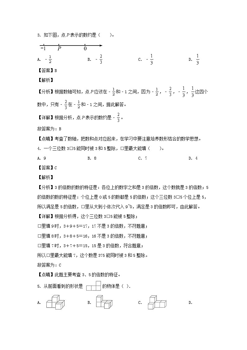 2021-2022年浙江温州六年级下册期末数学试卷及答案A卷(人教版)02