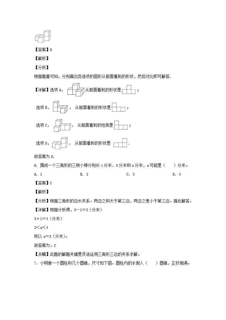 2021-2022年浙江温州六年级下册期末数学试卷及答案A卷(人教版)03