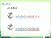 北师大版小学数学1下 三.生活中的数数一数.第二课时 课件