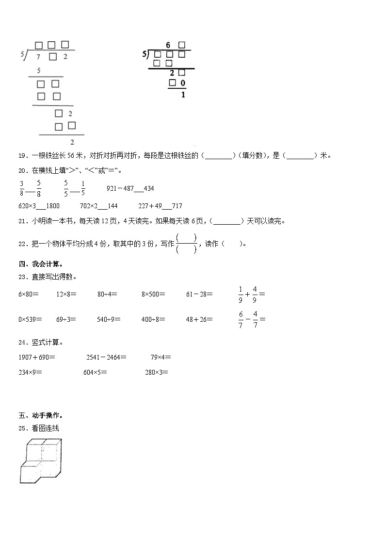 2023-2024学年戚墅堰区数学三年级第一学期期末监测模拟试题含答案03
