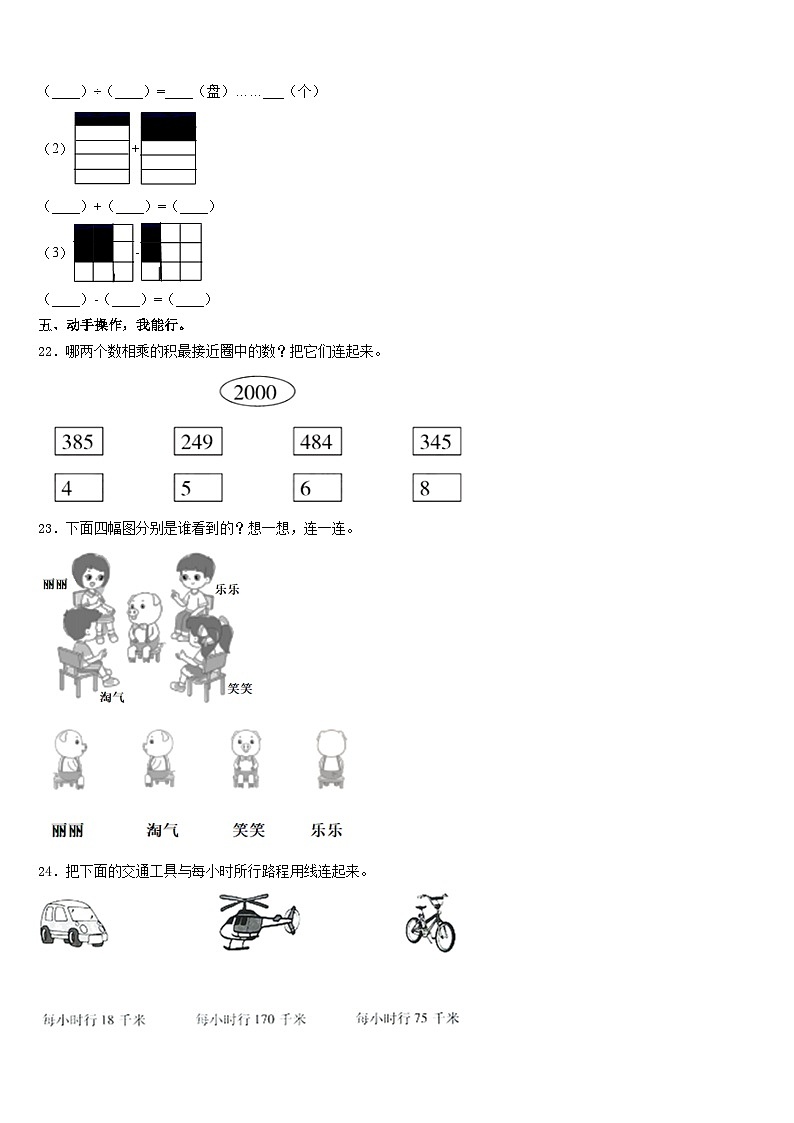 2023-2024学年江西省宜春市高安市三上数学期末检测模拟试题含答案03