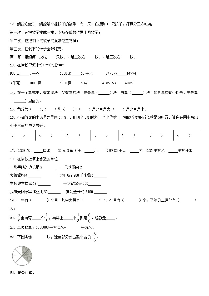 2023-2024学年江西数学三上期末达标测试试题含答案02