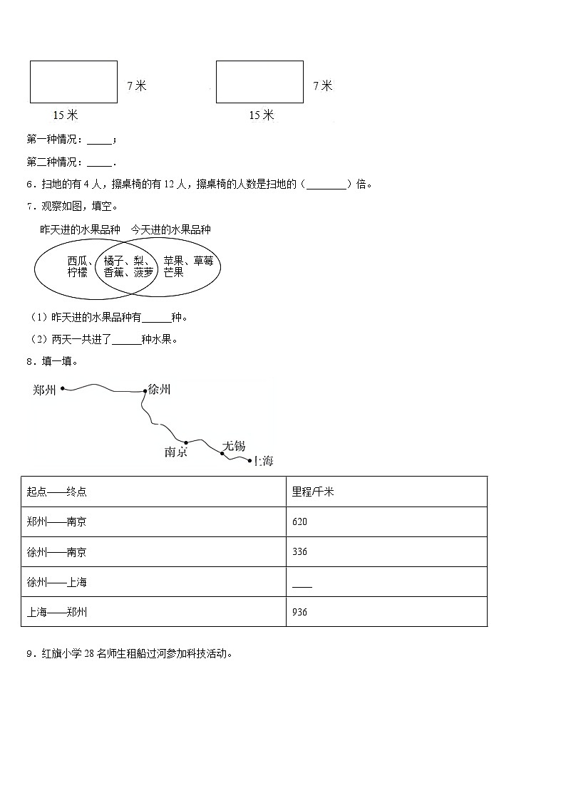 黑龙江省鹤岗市兴安区2023-2024学年三上数学期末考试试题含答案02