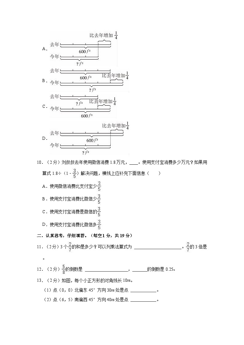 2023-2024学年贵州省六盘水市六年级（上）期中数学试卷第3页
