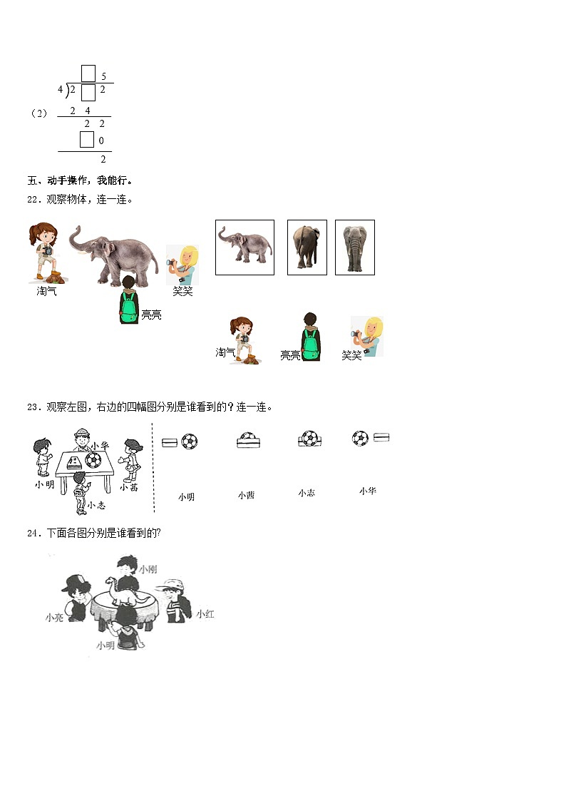 2023-2024学年河北秦皇岛度三上数学期末经典模拟试题含答案第3页