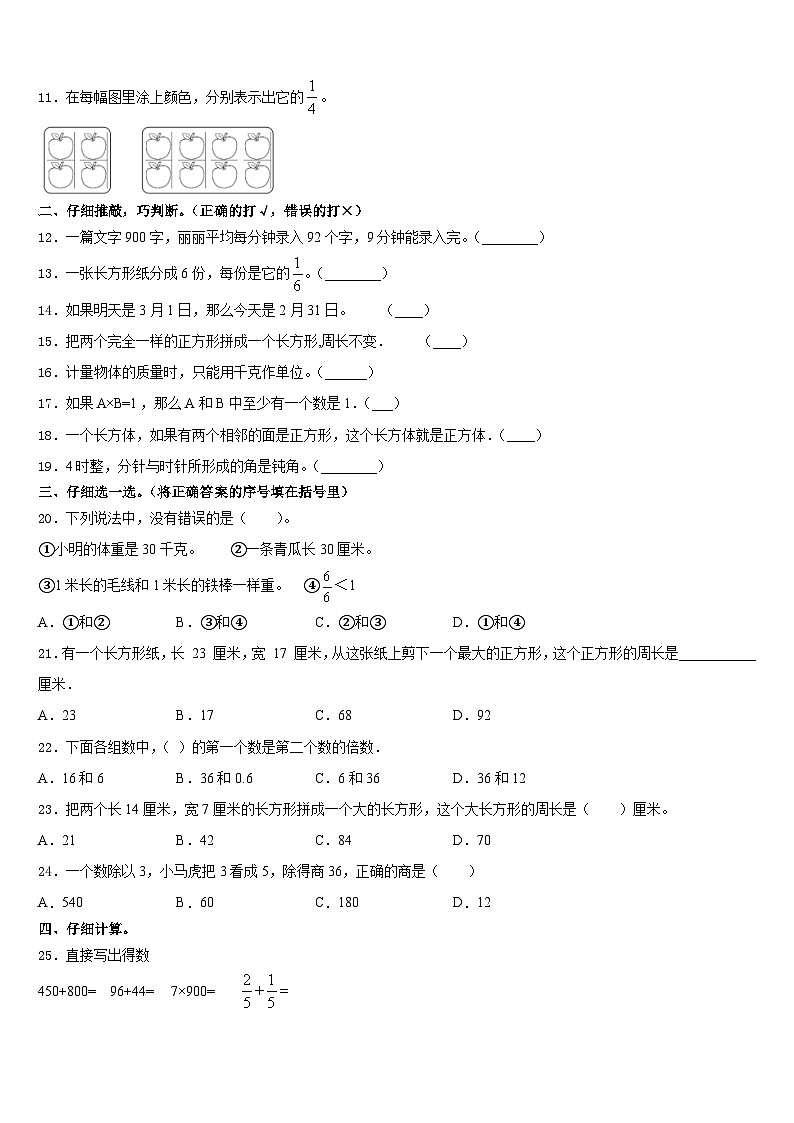 2023-2024学年河南省郑州经济技术开发区九龙中学三年级数学第一学期期末调研试题含答案第2页