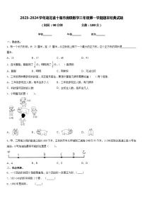 2023-2024学年湖北省十堰市房县数学三年级第一学期期末经典试题含答案