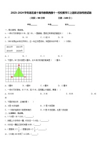 2023-2024学年湖北省十堰市房县西部十一校校数学三上期末达标检测试题含答案