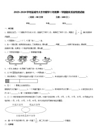 2023-2024学年盐城市大丰市数学三年级第一学期期末质量检测试题含答案