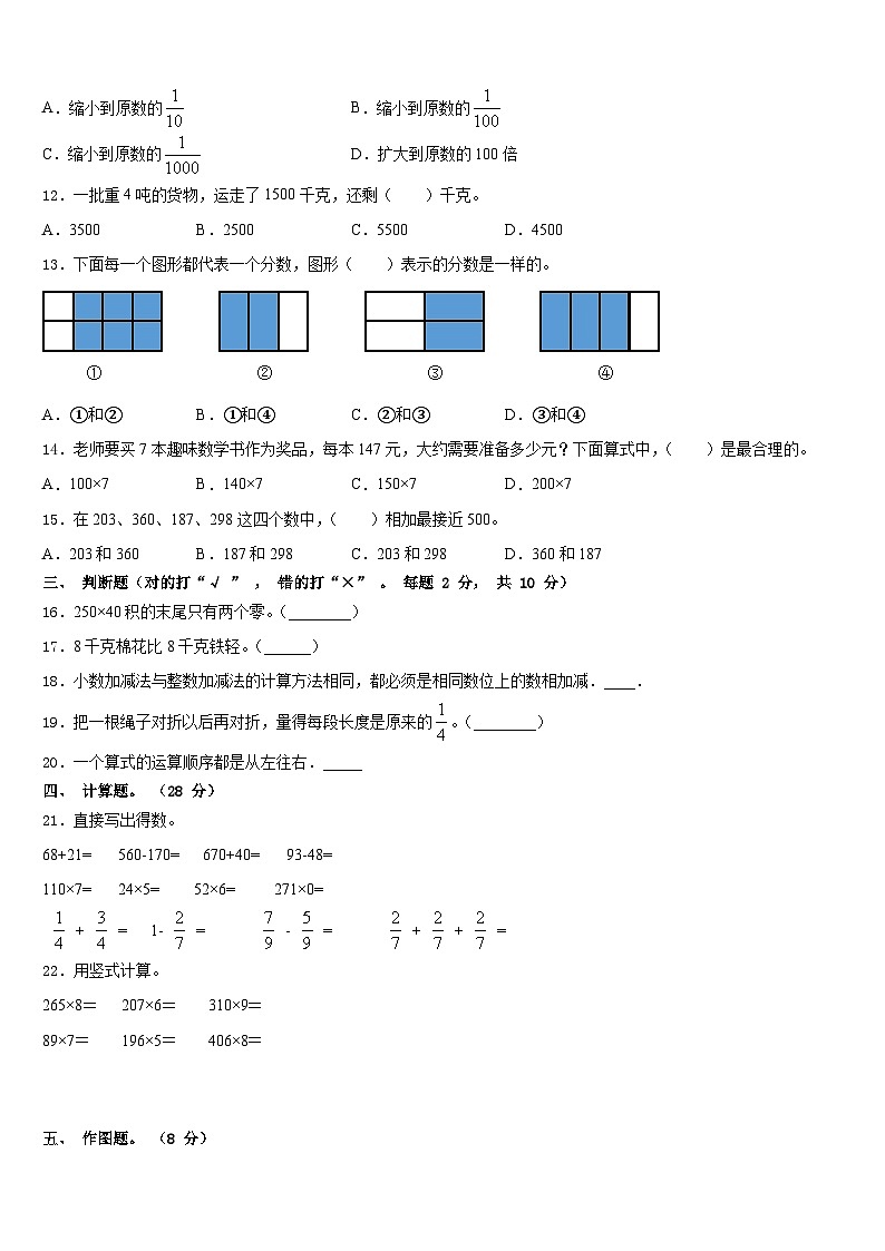 2023-2024学年海东地区乐都县三上数学期末学业水平测试试题含答案第2页