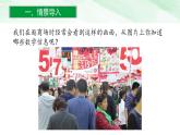 人教版小學(xué)數(shù)學(xué)六年級下冊第二單元1折扣課件PPT