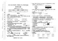 山西省太原市2023-2024学年三年级上学期期末数学试卷