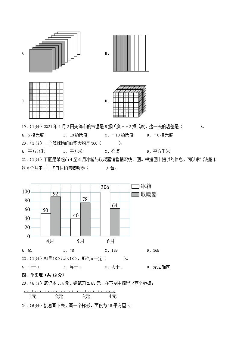 （苏州专版）江苏省苏州市2023-2024学年五年级数学上学期期末考试质量调研试卷一03
