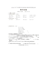 湖南省张家界市桑植县2023-2024学年四年级上学期期中考试数学试卷