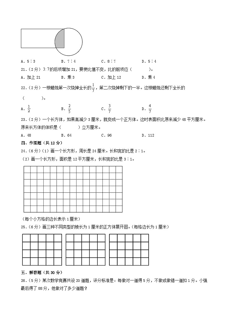 （无锡卷）江苏省无锡市2023-2024学年六年级上学期期末考试质量调研数学试卷二（苏教版）03