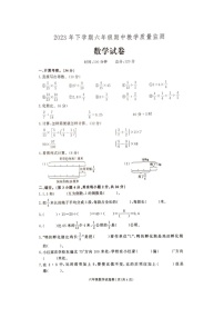 2023年湖南省张家界市桑植县六年级下学期期中考试数学试卷