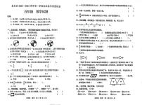 广东省惠州市惠东县2023-2024学年五年级上学期数学期末抽考考试